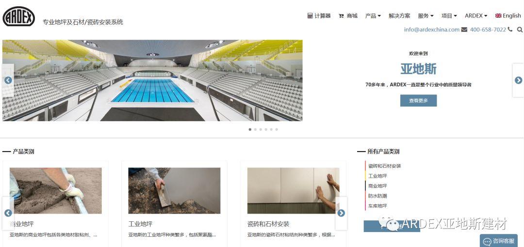 【喜訊】亞地斯全新版官網華麗登場，體驗感100%