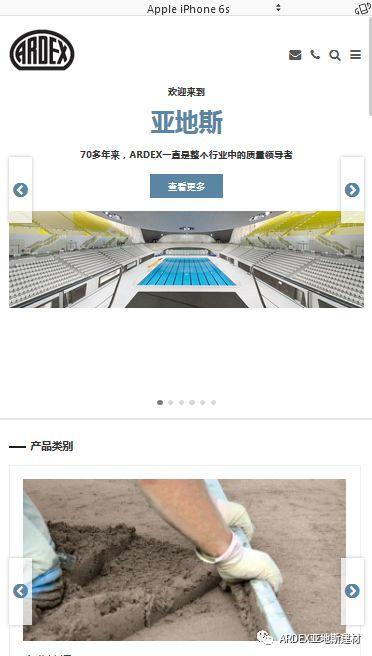 【喜訊】亞地斯全新版官網華麗登場，體驗感100%