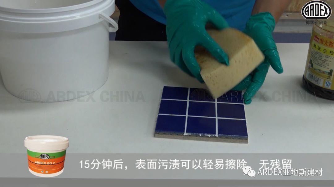 “ARDEX環(huán)氧填縫劑”到底多耐污,也許能超出您的想象! “ARDEX環(huán)氧填縫劑”到底多耐污,也許能超出您的想象!
