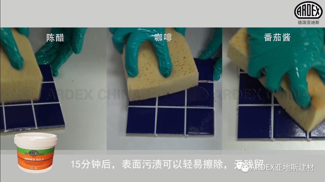 “ARDEX環(huán)氧填縫劑”到底多耐污,也許能超出您的想象! “ARDEX環(huán)氧填縫劑”到底多耐污,也許能超出您的想象!